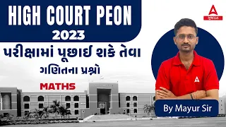 Most Expected Maths Question For High Court Peon Bharti 2023 By Mayur Sir | Adda247 Gujarat