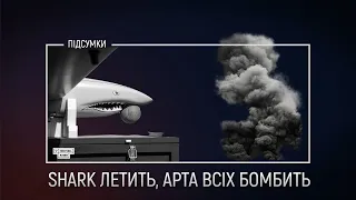 БПЛА SHARK + HIMARS = десятки знищеної ворожої техніки. Тарас Чмут про застосування комплексу