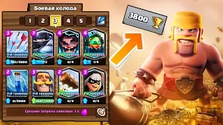 👉💪💣ТОП КОЛОДА С МЕГАРЫЦАРЕМ ДЛЯ 3800+ КУБКОВ💣💪👈 | CLASH ROYALE