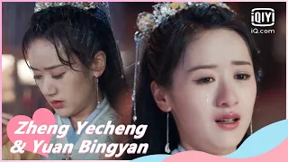 🙏Liu Ling thought about Shen Yan in the rain | My Sassy Princess EP16 | iQiyi Romance