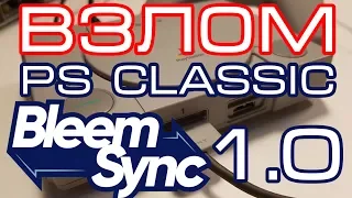 Обновленный взлом PS Classic - BleemSync 1.0