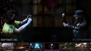 Mortal Kombat X -Турнир- Санкт-Петербург - hope man (Johhny Cage) vs Vityaz (Sonya Blade)