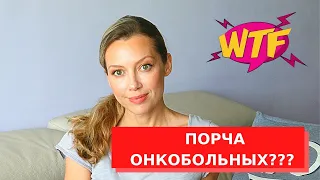 ПОРЧА, СГЛАЗ - ВЕРИТЬ ЛИ В ЭТО???