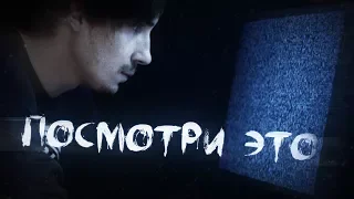 "Посмотри это" / "Watch this" (Короткометражный фильм)