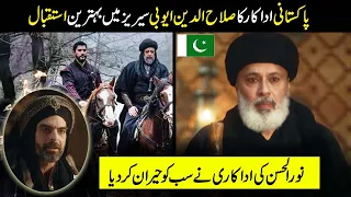 The best Entry of Pakistani actor in Salahuddin ayyubi series || Salahuddin ayyubi series || MajidTV