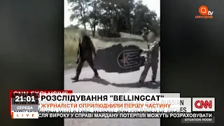 Перша частина Вагнергейт від Bellingcat / Справа Майдану / Скандал з Ківою