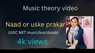 MUSIC THEORY - NAAD/नाद  BY ANSHU AGARWAL  .Theory part -1