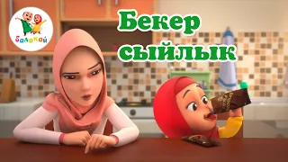 Нусса. Бекер сыйлык | Кыргызча мультфильм