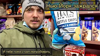 Нью-Йорк зажрался. Топ 10 продуктов, которые обязательно надо попробовать в США.