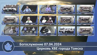 Богослужение 07.04.2024