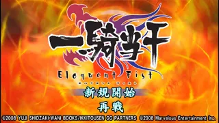 Ikkitousen: Eloquent Fist - [ Playstation Portable ] - Intro & Gameplay