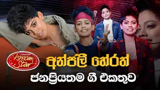 Anjalee Herath Sinhala Cover Song Collection | අංජලී හේරත් | Dream Star Season 11 | TV Derana