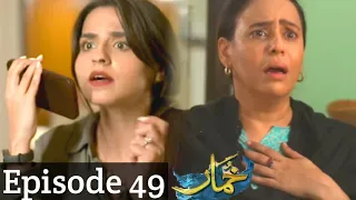 khumar 49 episode || best Pakistani drama || bhatti reviews || top Pakistani drama #entertainment