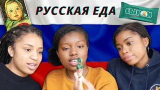 Британки пробуют русскую еду!