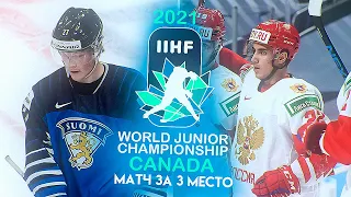 ФИНЛЯНДИЯ VS РОССИЯ - МАТЧ ЗА 3 МЕСТО МОЛОДЕЖНОГО ЧЕМПИОНАТА МИРА ПО ХОККЕЮ 2021 - NHL 21