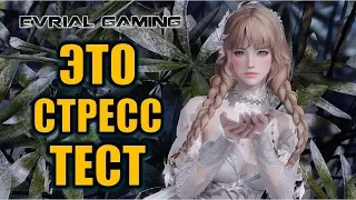 Lost Ark Online: СТРЕСС-ТЕСТ (русский сервер)