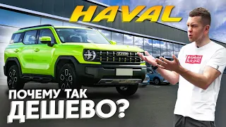 САЛОН HAVAL В КИТАЕ🇨🇳 НЕ ПОКУПАЙ КИТАЙСКИЙ АВТО❌ ПОКА НЕ ПОСМОТРИШЬ ЭТО ВИДЕО