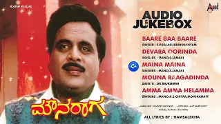 Mouna Raga | Audio Jukebox | Ambarish | Vinaya Prasad | Srishanthi | Hamsalekha |@AnandAudioKannada2