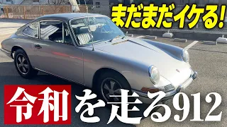 令和を走るポルシェ912は細部までクラシカルだった！