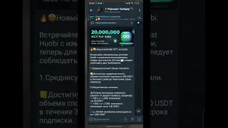 Листинг монеты KONNECT на Huobi / Сколько можно было заработать