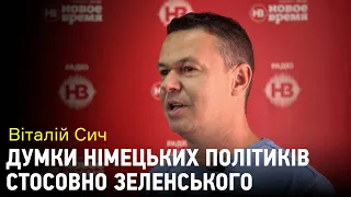 Віталій Сич: "Мені пропонували піти у парламент, але журналістика важливіша"