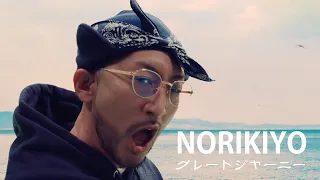 【MV】NORIKIYO / グレートジャーニー