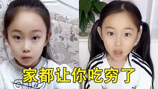 吃的胖是多明显的特征，终于找到家里穷的原因了！【小泽妹妹】#funny #搞笑 #cutebaby #萌娃