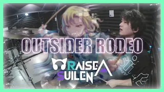 【ドラム/叩いてみた】RAISE A SUILEN「OUTSIDER RODEO」【バンドリ!/BanG Dream!/뱅드림! 걸즈 밴드 파티!】