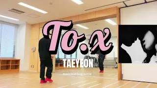 To.X/TAEYEONスロー簡単ダンス