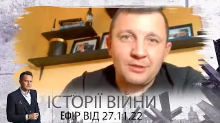 ІСТОРІЯ ПАСТОРА, ЯКИЙ ПРОВІВ 100 ДНІВ В ОЛЕНІВСЬКІЙ КОЛОНІЇ | Історії війни з Андрієм Данілевичем