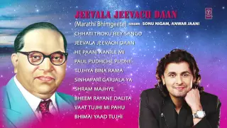 Jeevala Jeevach Daan Marathi Bheembuddh Geete By Sonu Nigam [Full Audio Songs Juke Box]