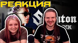 SABATON - Bismarck RUS COVER/НА РУССКОМ | РЕАКЦИЯ НА @AiMori |