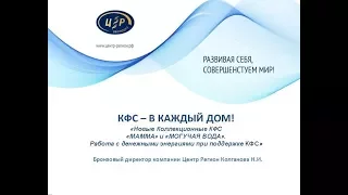 Интернет конференция Колгановой Н И 16 09 17 г