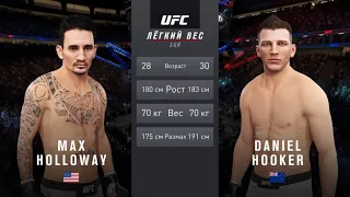 МАКС ХОЛЛОВЭЙ VS ДЭН ХУКЕР UFC 4 CPU VS CPU