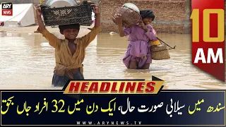 ARY News Headlines | 10 AM | 24th August 2022