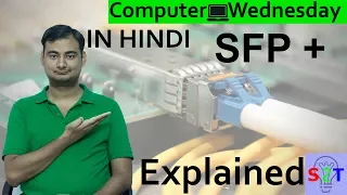 SFP+ Connectors Explained In HINDI {Computer Wednesday}