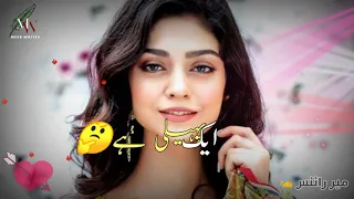 Chalawa OST Status |  Pakistani  Drama Chalawa Song  | Pakistani song Whatsapp Status | Meer Writes