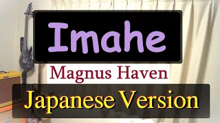 Imahe - Magnus Haven, Japanese Version (Cover by Hachi Joseph Yoshida)