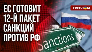 ❗️❗️ Механизм ЖЕСТОЧАЙШИХ санкций против РФ. Какие сферы заденут ограничения? Разбор экономиста