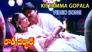 KITTAMMA GOPALA | VIDEO SONG | ROWDY DARBAR | VIJAYA SHANTI | DASARI NARAYANA RAO|TELUGU CINEMA ZONE