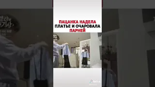 Пацанки надела платье и очаровала парней //дорама "Золушка и 4 рыцаря"