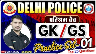 Delhi Police Constable GK GS | DP Constable GS Practice Set #1 | GK/GS By Ajeet Sir