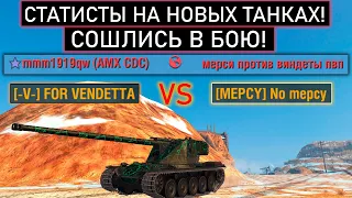 ДВА СТАТИСТА НА НОВЫХ ИМБАХ СОШЛИСЬ В БОЮ EMIL 1 WOT BLITZ