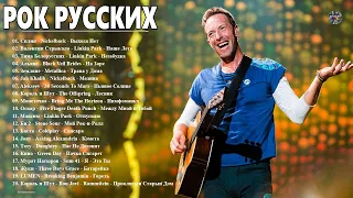 Сплин - Nickelback - Выхода Нет // Русский Рок релакс! // Подборка ненапряжного русского рока