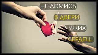 Не требуй любви. Мудрая притча о любви.