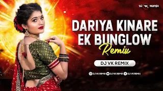 Dariya Kinare Ek Bunglow - Remix | Dj Vk Remix | दरीया किनारे एक बंगलो | SuperHit Dj Song