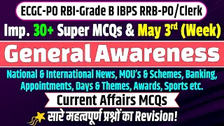 May Weekly Current Affairs for ECGC-PO RBI Grade-B IBPS RRB PO/CLERK SBI 2022 | Appointments Banking