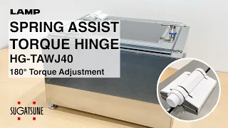 [FEATURE] Learn More About our SPRING ASSIST TORQUE HINGE HG-TAWJ40 - Sugatsune Global