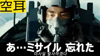 【空耳】日本語にしか聞こえない韓国映画