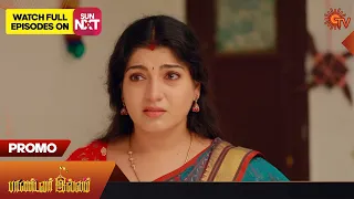 Pandavar Illam - Promo | 21 July 2023 | Full EP Free on SUN NXT | Sun TV | Tamil Serial